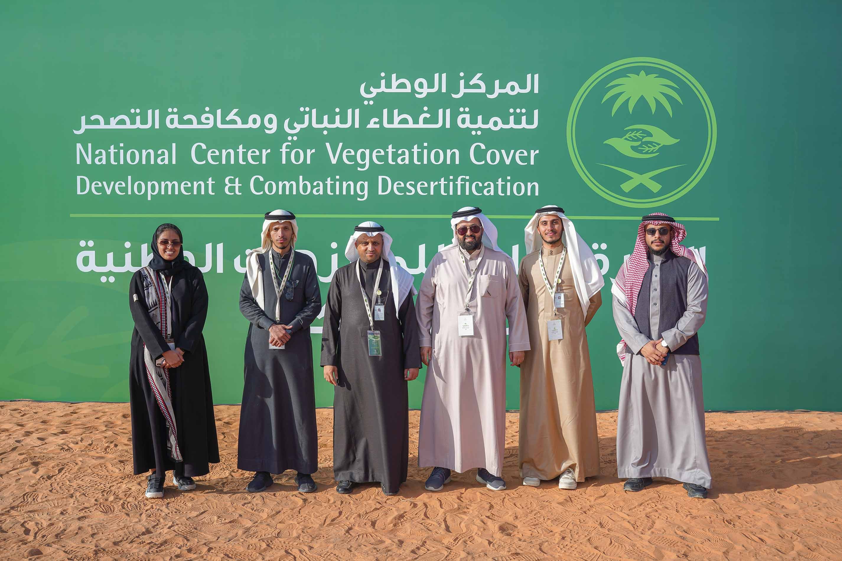 National Center for Vegetation Development and Combating Desertification